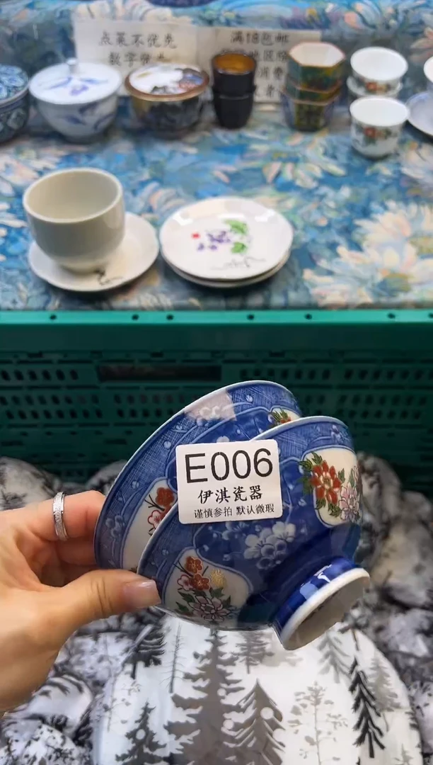 瓷片湘**媳        E006