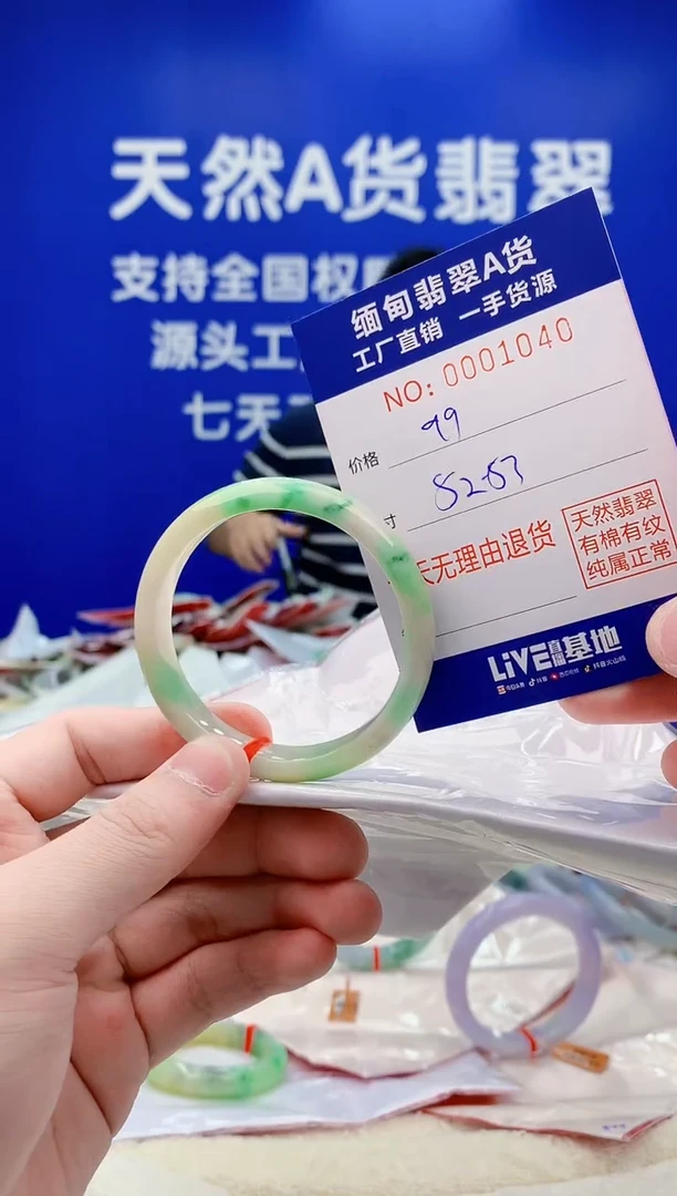 未镶嵌手镯翡翠40