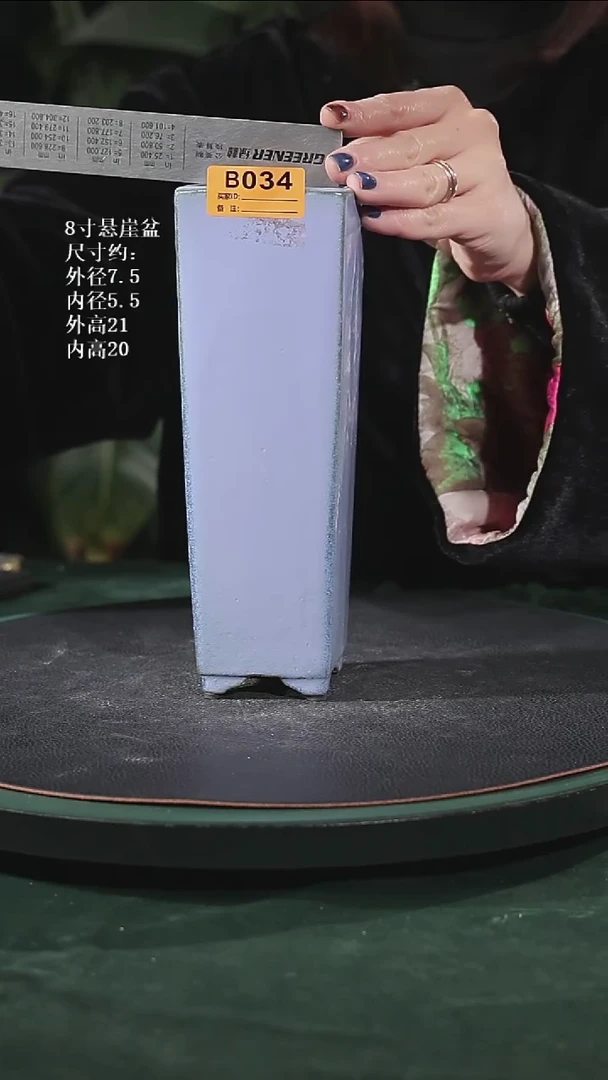 【陶一峰石湾花盆】8寸悬崖盆034微瑕