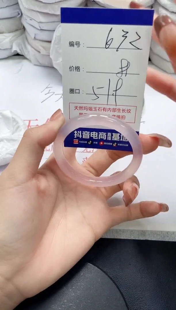 未镶嵌手镯玛瑙/玉髓632
