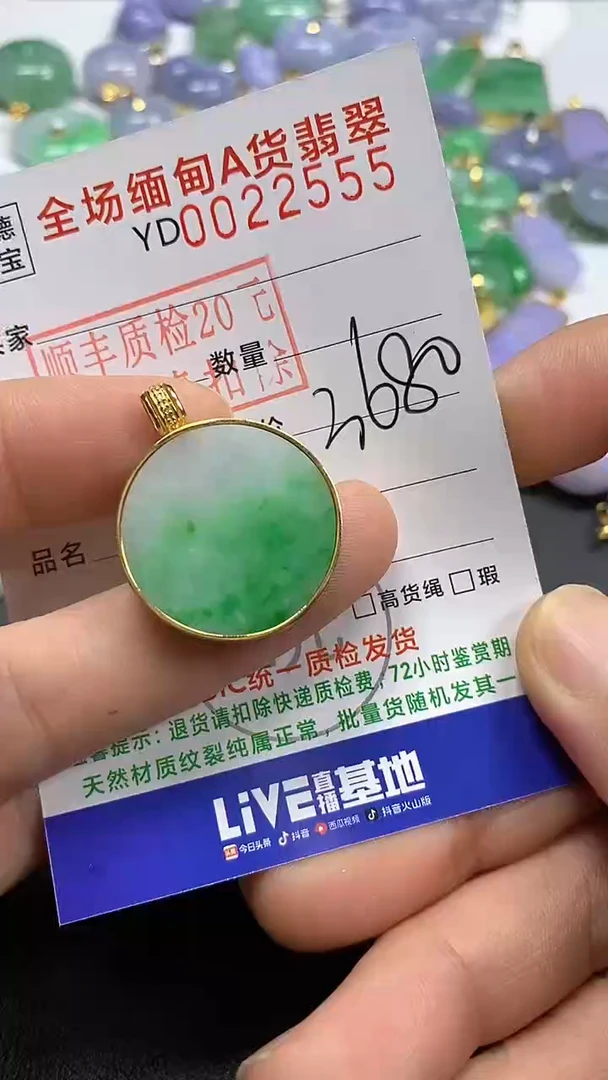 吊坠(不含链)18K金镶嵌翡翠无事牌