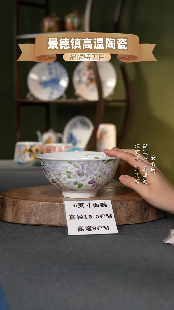 瓷景德镇高温手绘6英寸高脚大面碗紫藤花