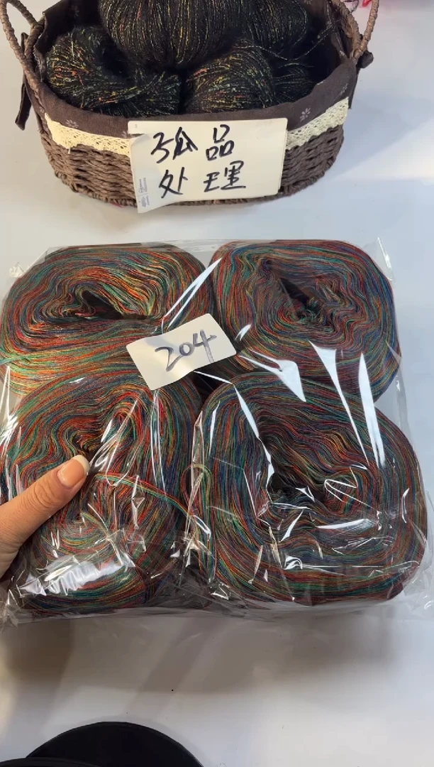 羊毛丝光羊毛线2斤编号204