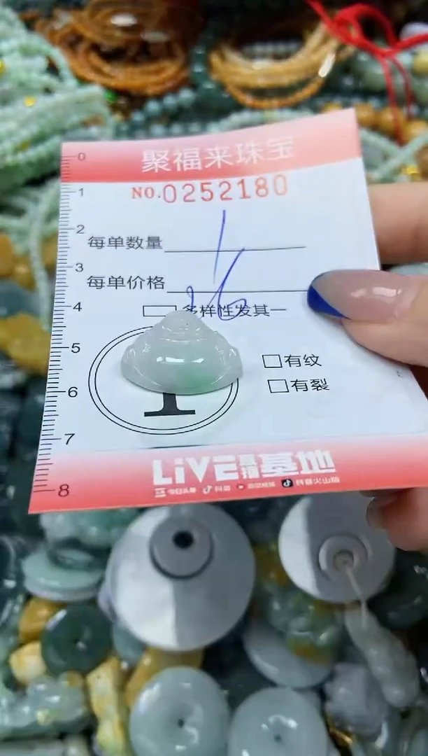 未镶嵌挂件翡翠闪购0252180