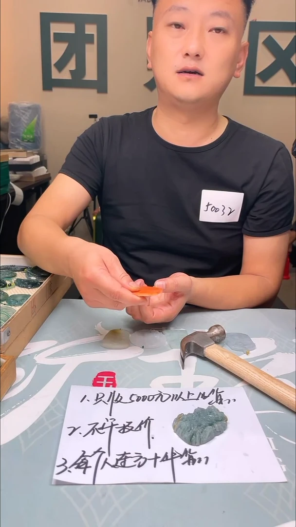 未镶嵌定制翡翠娇**~-毛货-不退不换-