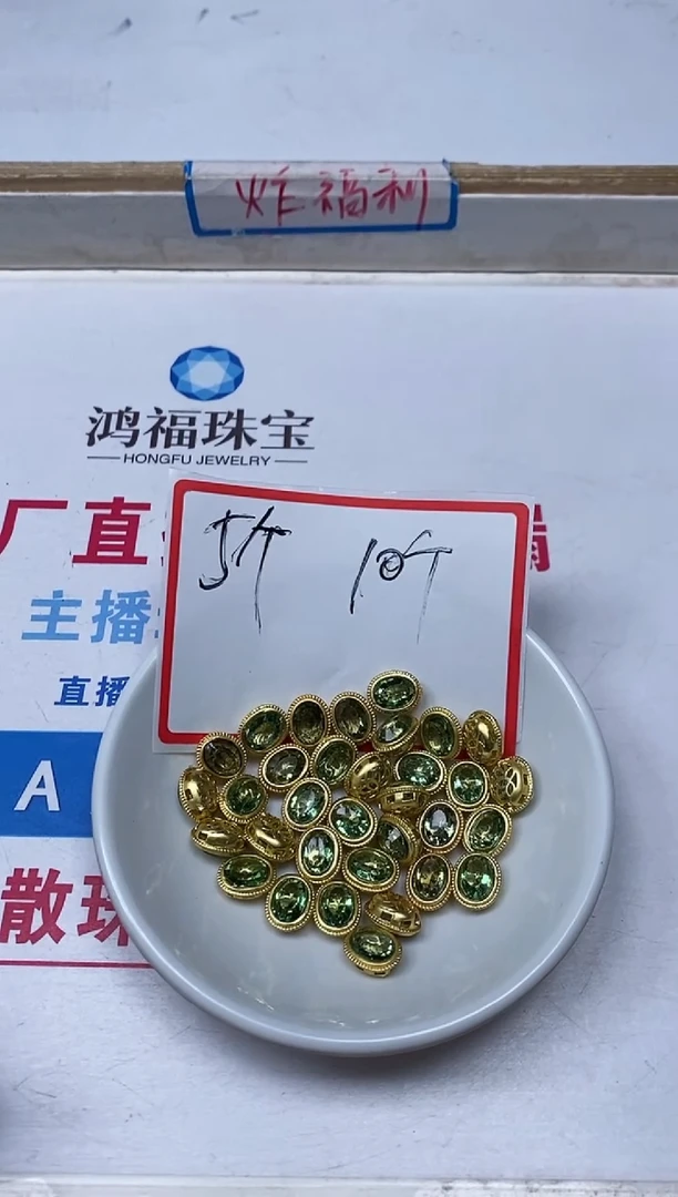 【闪购商品】玛瑙/玉髓散珠合金B2368绿宝小件5个10元