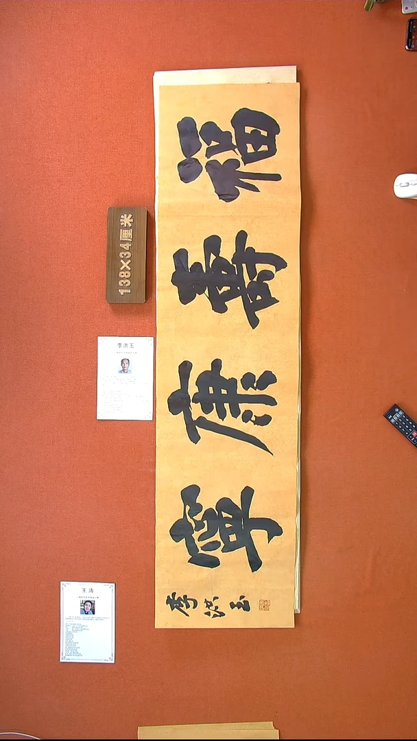 【闪购商品】书法414李洪玉书法作品