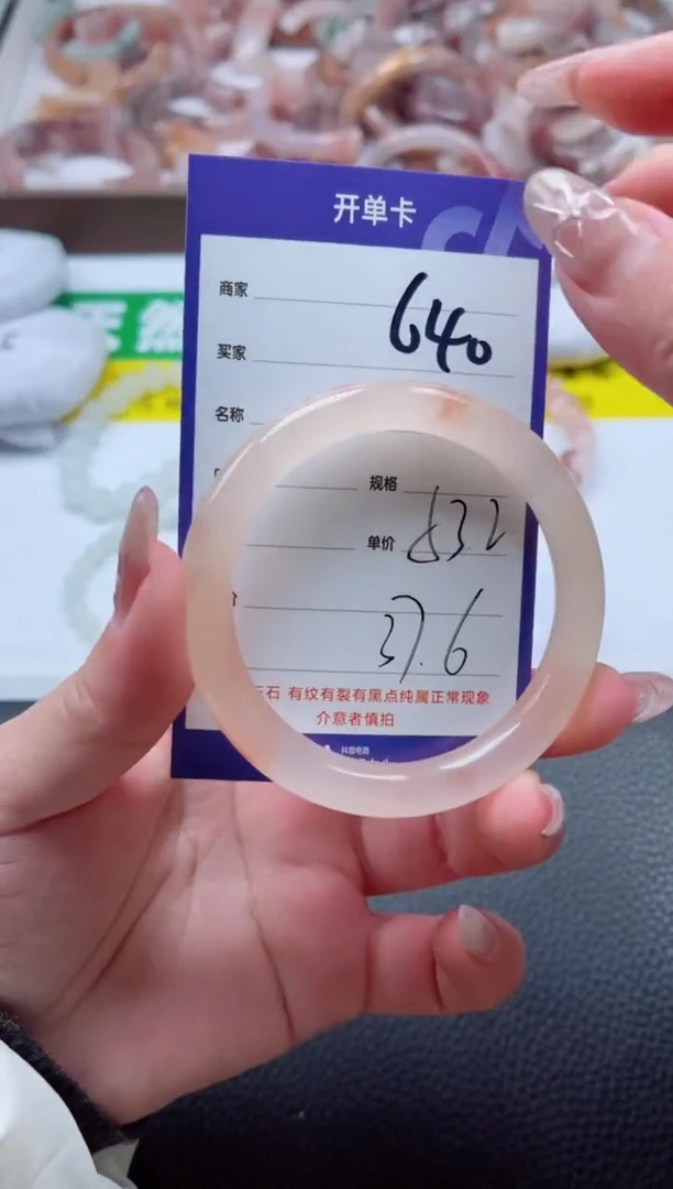 【闪购商品】石英质玉手镯未镶嵌640-53