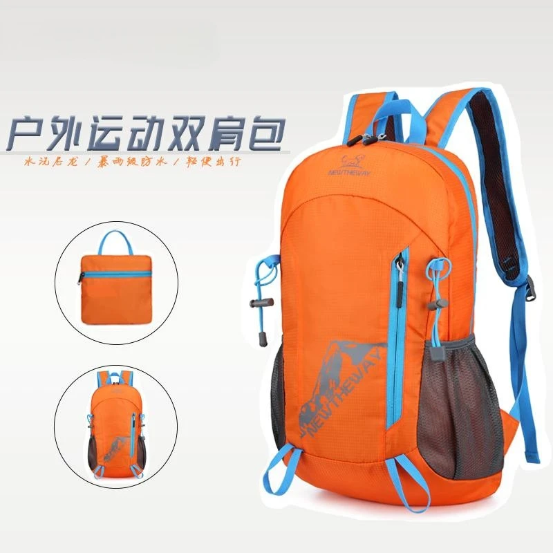 大容量时尚折叠户外包轻便电动车挂包登山旅游背包短途防泼水耐磨