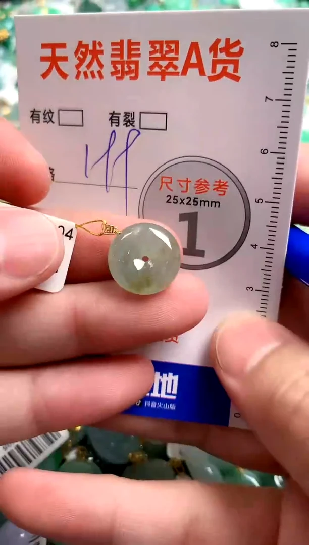 翡翠18K金镶嵌颈饰1052449701