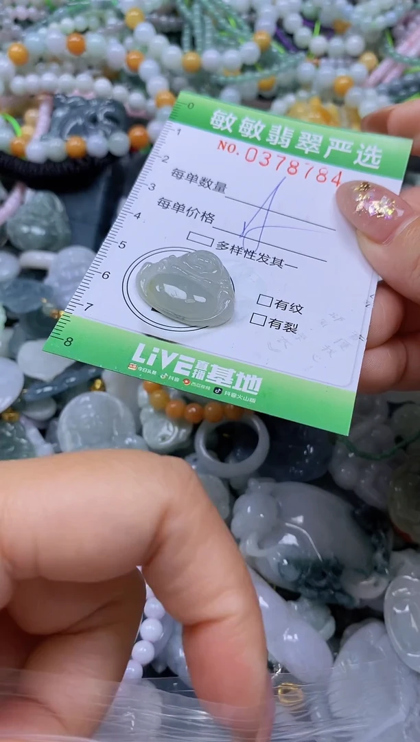 颈饰未镶嵌翡翠闪购0378784