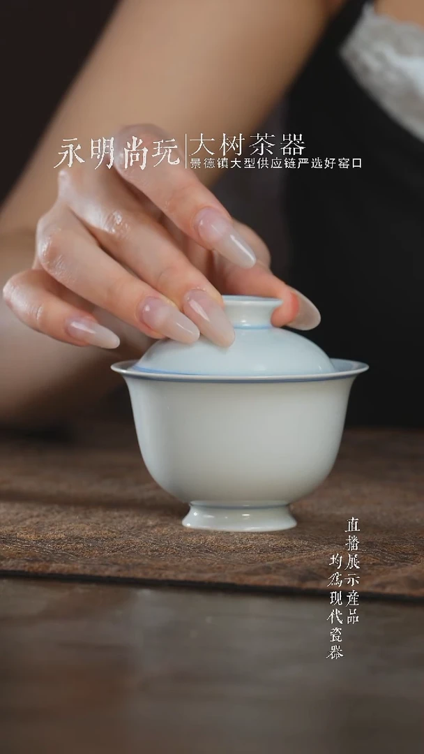 杯子望月怀古白胎岩茶元宝盖碗