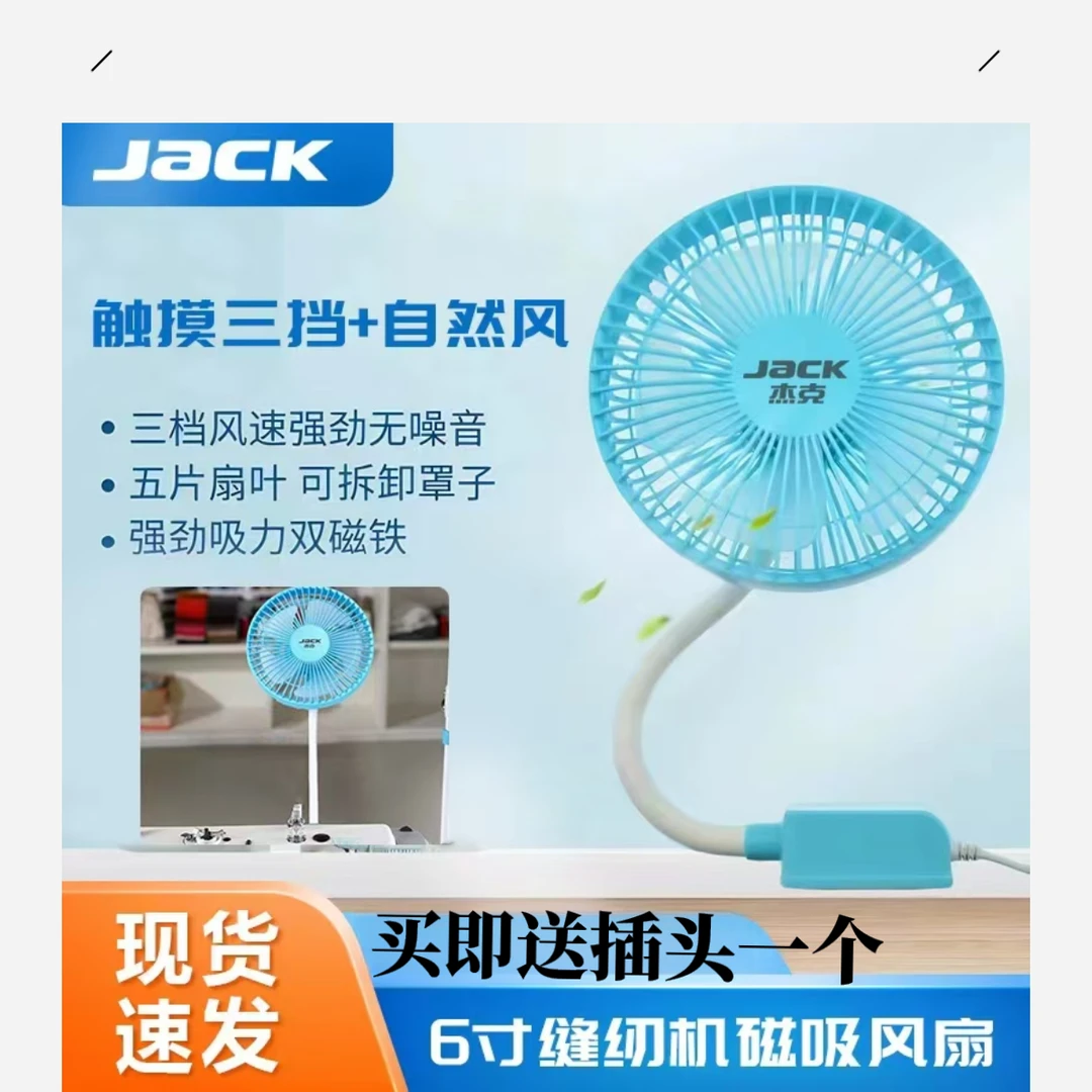 杰克大号静音usb风扇服装厂涡轮桌面台式四档调节自然风风扇