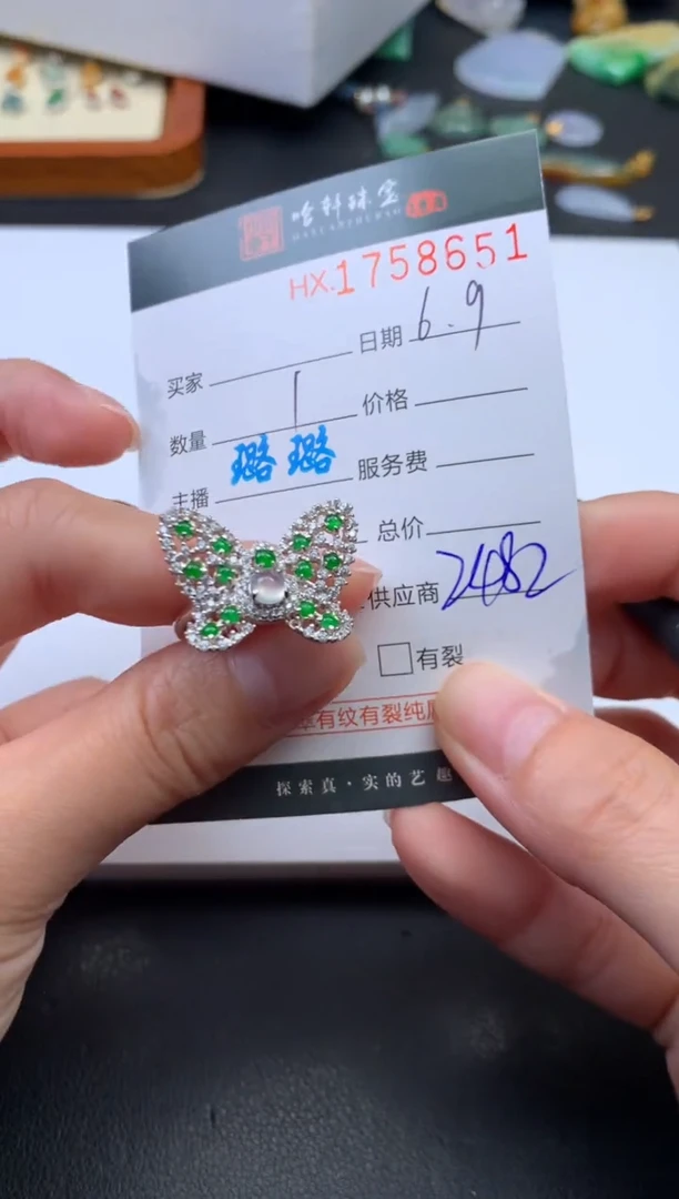 翡翠挂件未镶嵌哈轩 戒指1