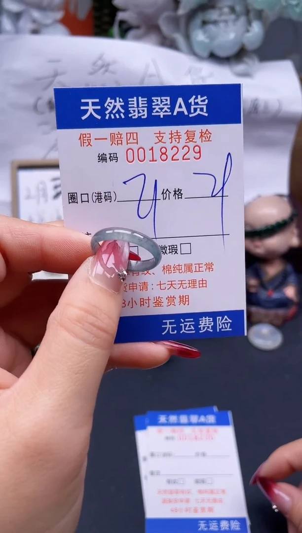 【闪购商品】翡翠戒指未镶嵌21*18229..