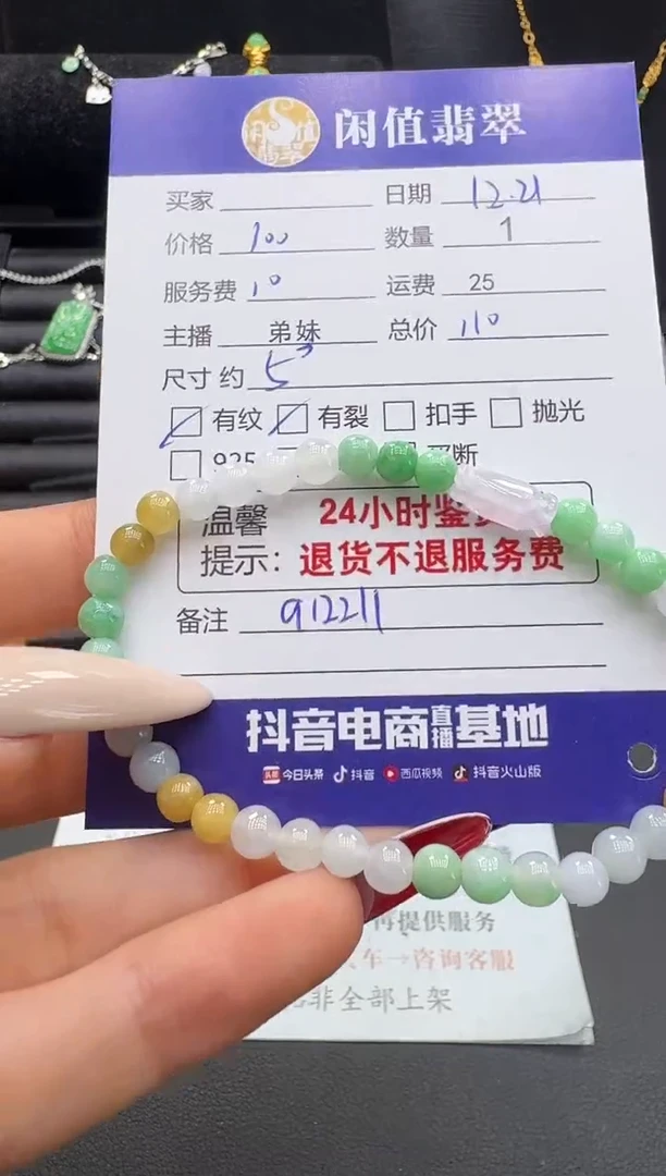 未镶嵌手串翡翠翡翠珠串