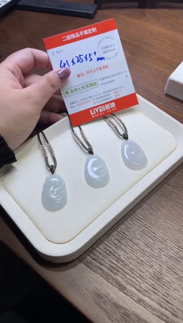 颈饰未镶嵌翡翠如意FL0001配绳/多样性发其一CP