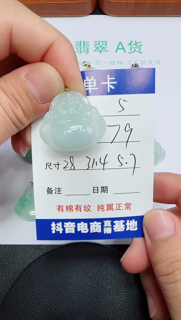 吊坠(赠链)未镶嵌翡翠5