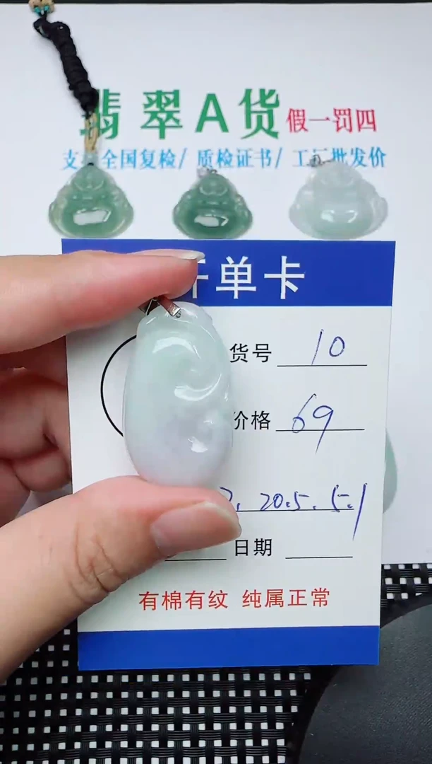 吊坠(赠链)银S925镶嵌翡翠10