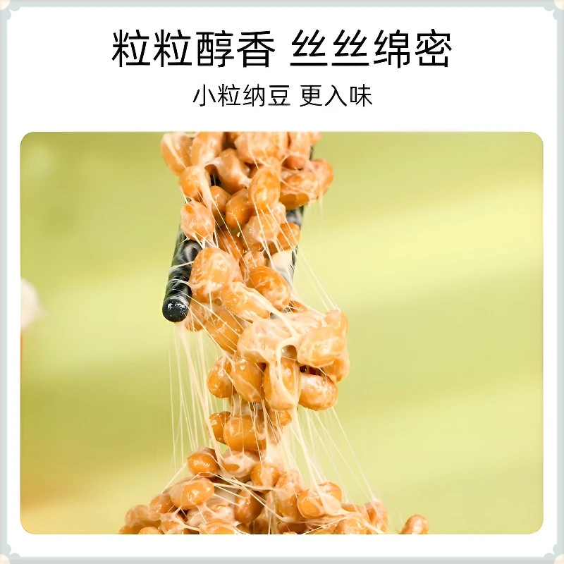 拉丝日工厂抢鲜非转基因纳豆日期新好拉丝日式发酵黄豆拉丝豆激酶