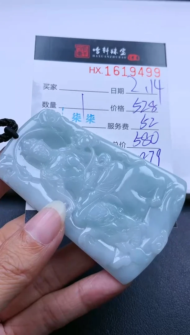【闪购商品】翡翠挂件未镶嵌哈轩 挂件1