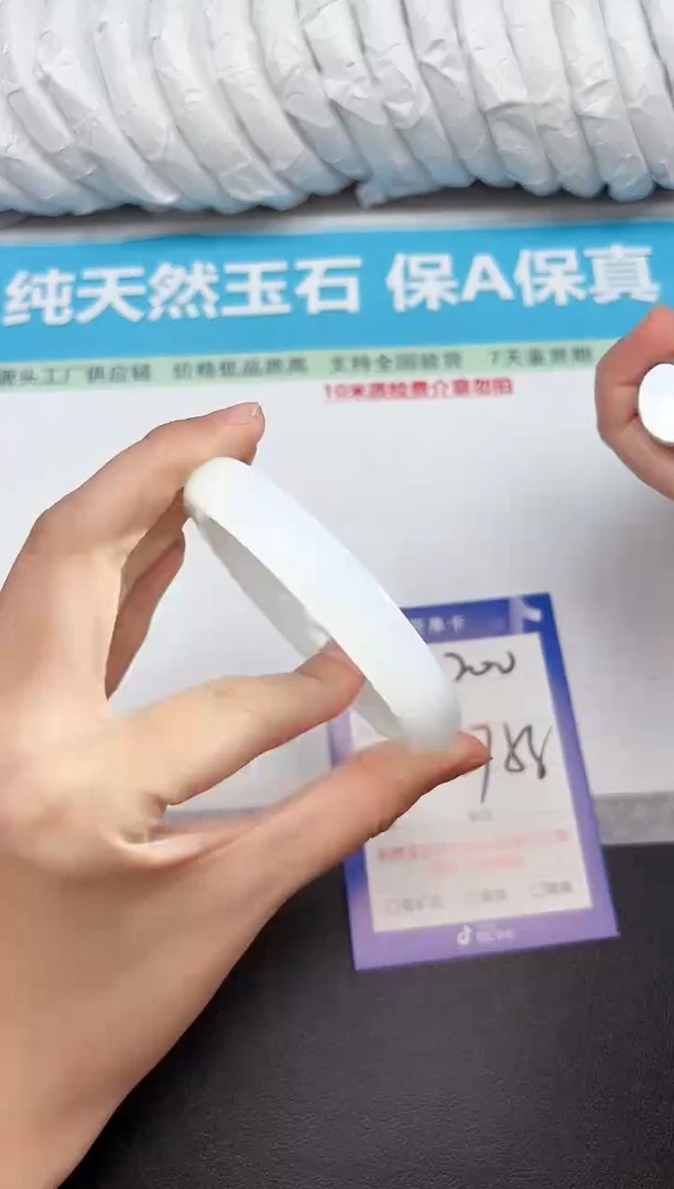 未镶嵌手镯石英质玉200-5758