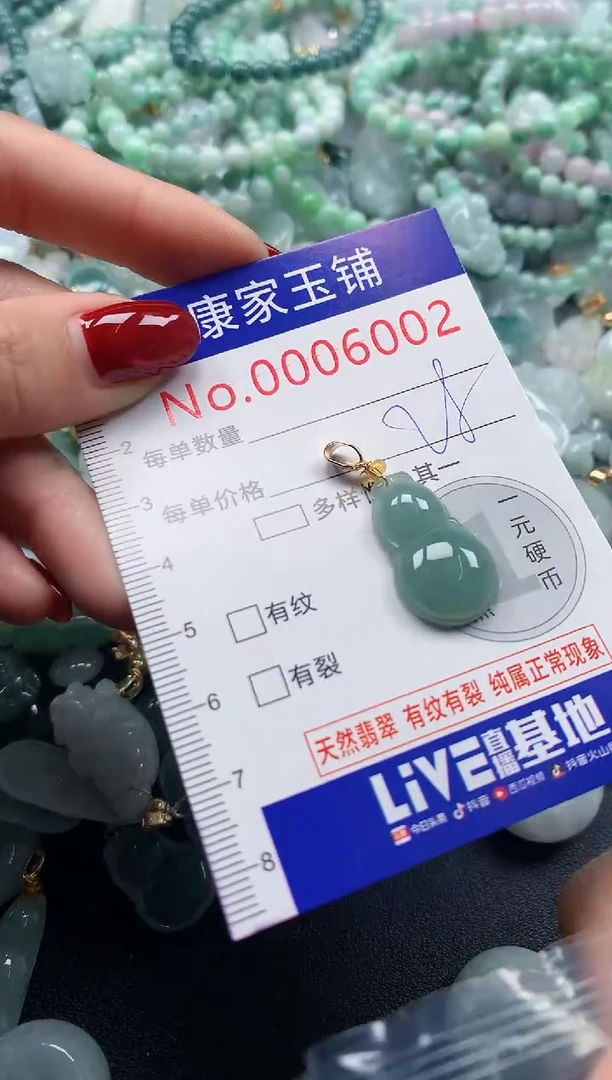 颈饰未镶嵌翡翠6002
