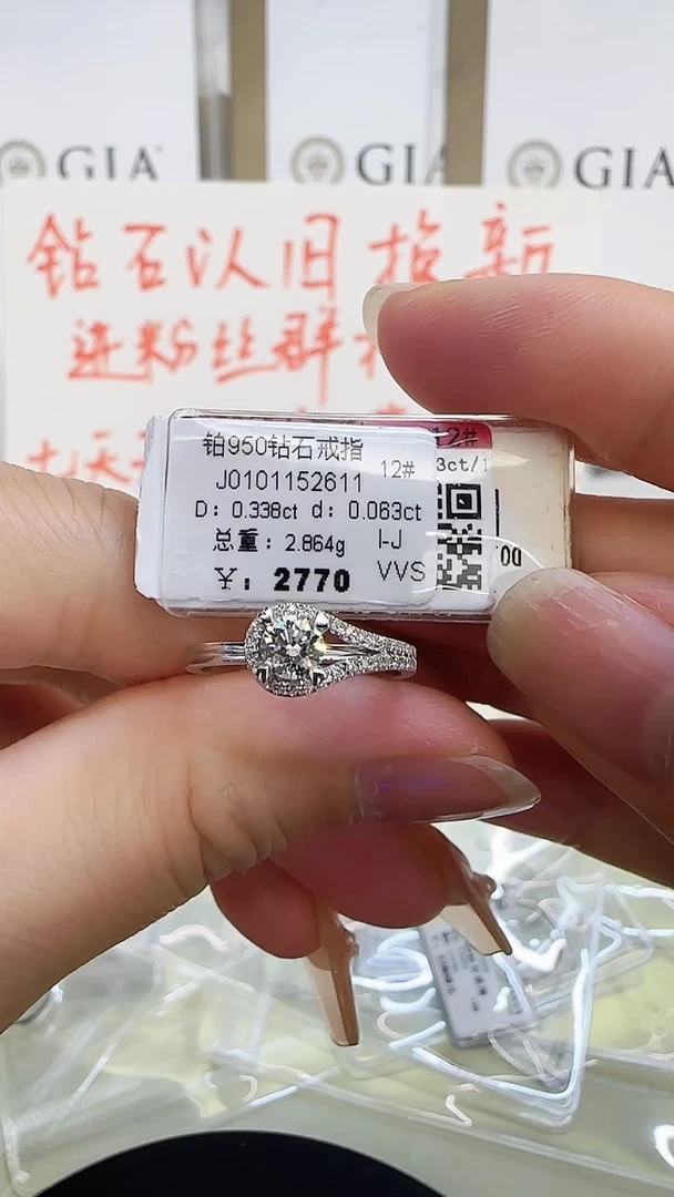 戒指/指环铂Pt950镶嵌钻石戒指
