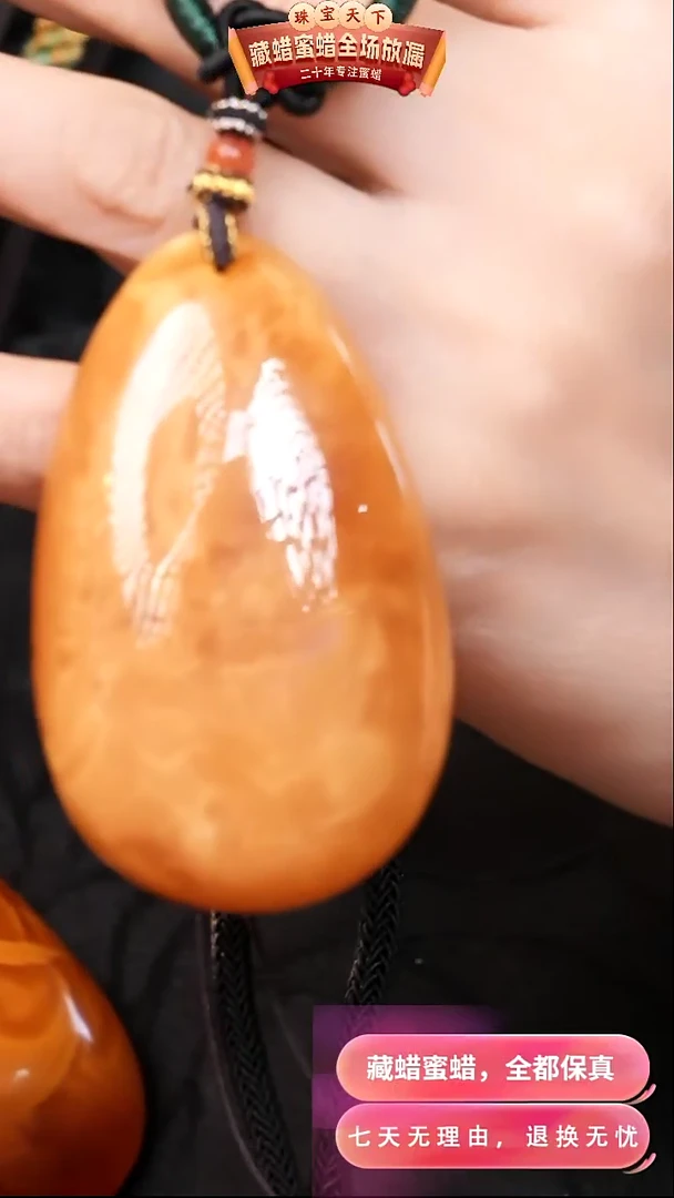 【闪购商品】蜜蜡颈饰未镶嵌8735天然蜜蜡琥珀假一罚四