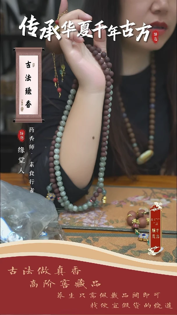 泥塑口****特南朝108字项链