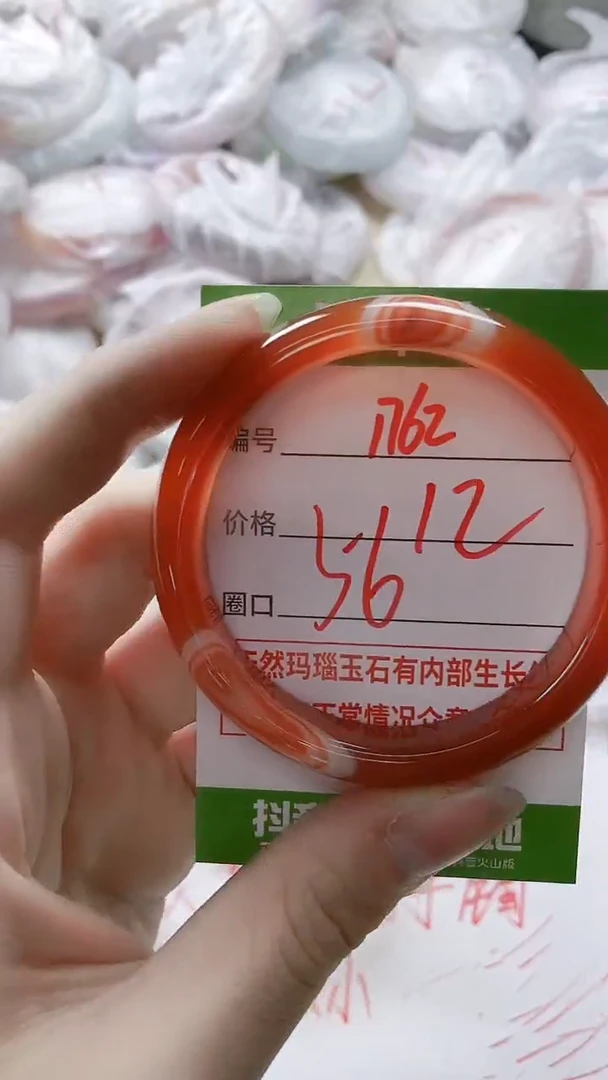 【闪购商品】玛瑙/玉髓手镯未镶嵌1762