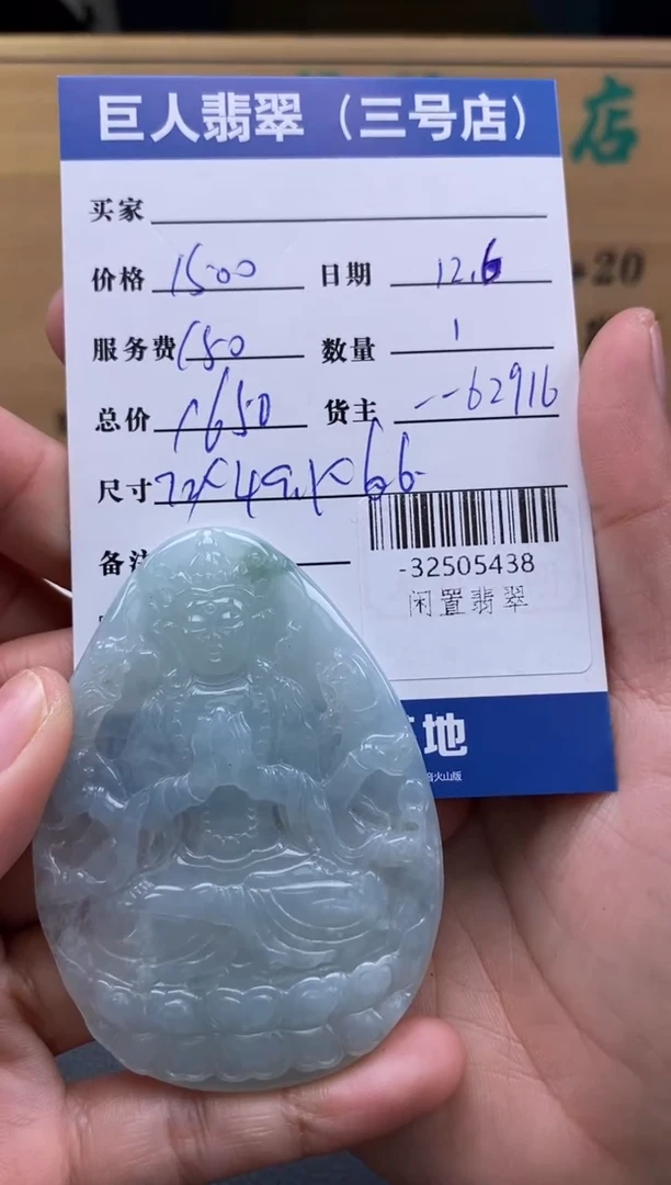 颈饰未镶嵌翡翠多人-32505438