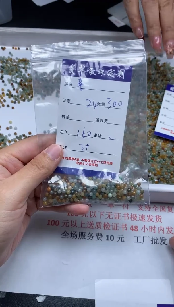 【闪购商品】翡翠颈饰未镶嵌贞城散珠批发DIY