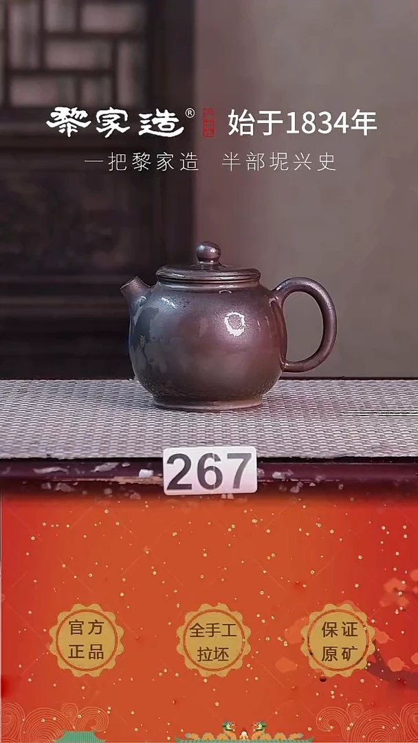壶267P容量约185cc薄胎柴烧球孔无盒