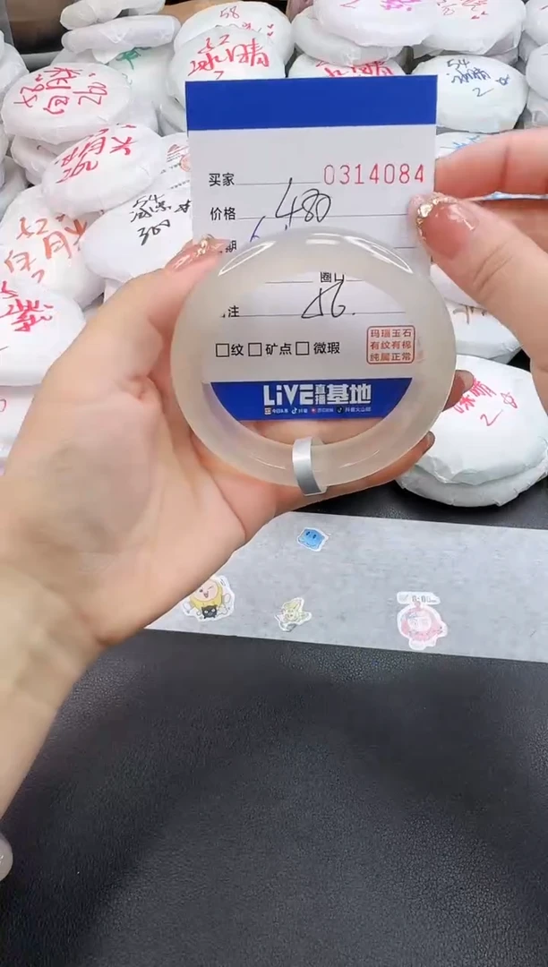 玛瑙/玉髓手镯未镶嵌4084