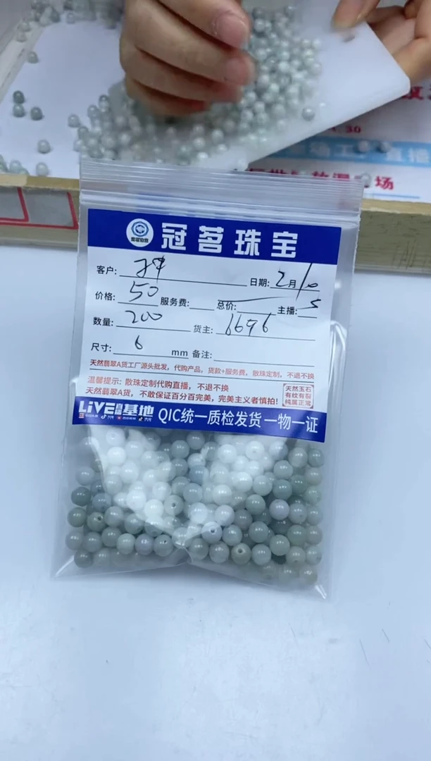 【闪购商品】翡翠手饰未镶嵌翡翠 散珠6mm
