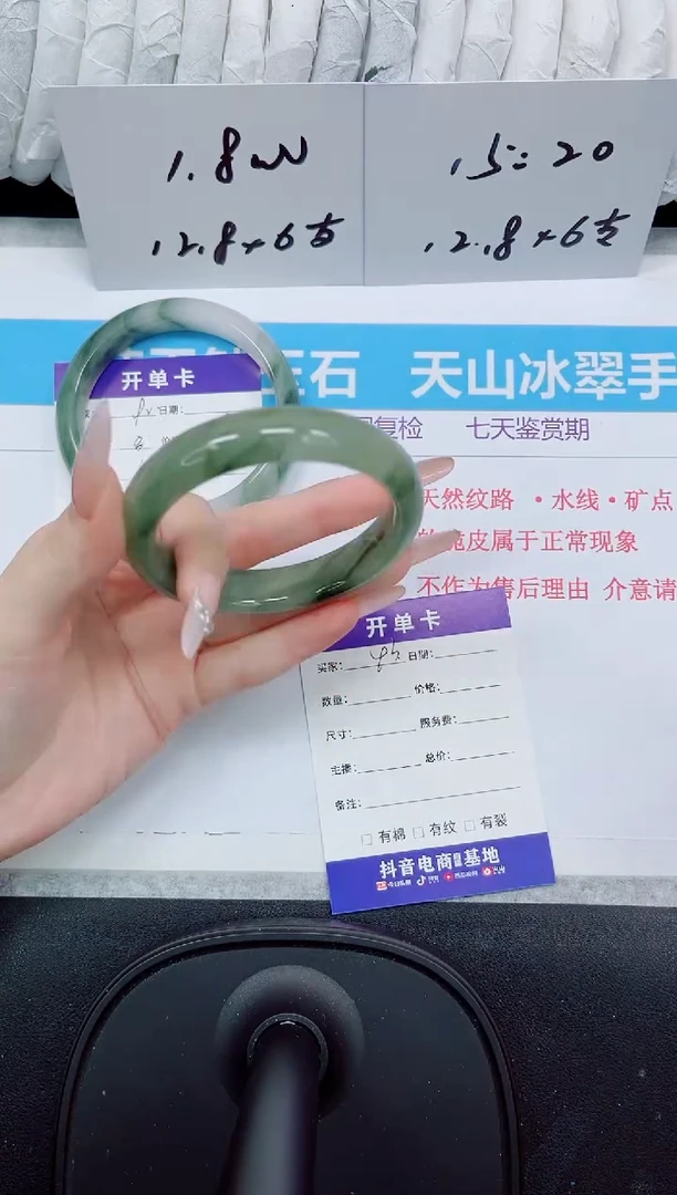石英质玉手镯未镶嵌93