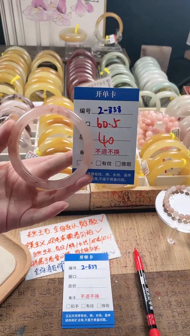 未镶嵌手镯石英质玉（金丝玉）2-838