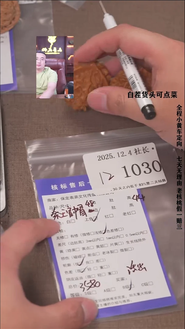 把件文玩核桃活****生諘帝文化1030秦王官帽三棱