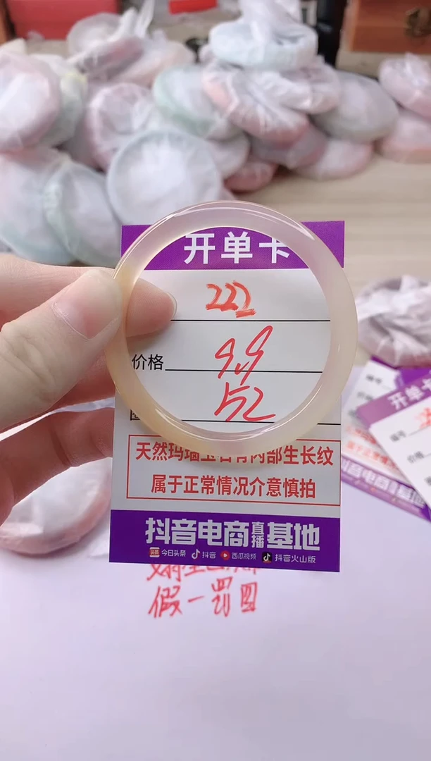 玛瑙/玉髓手镯未镶嵌222