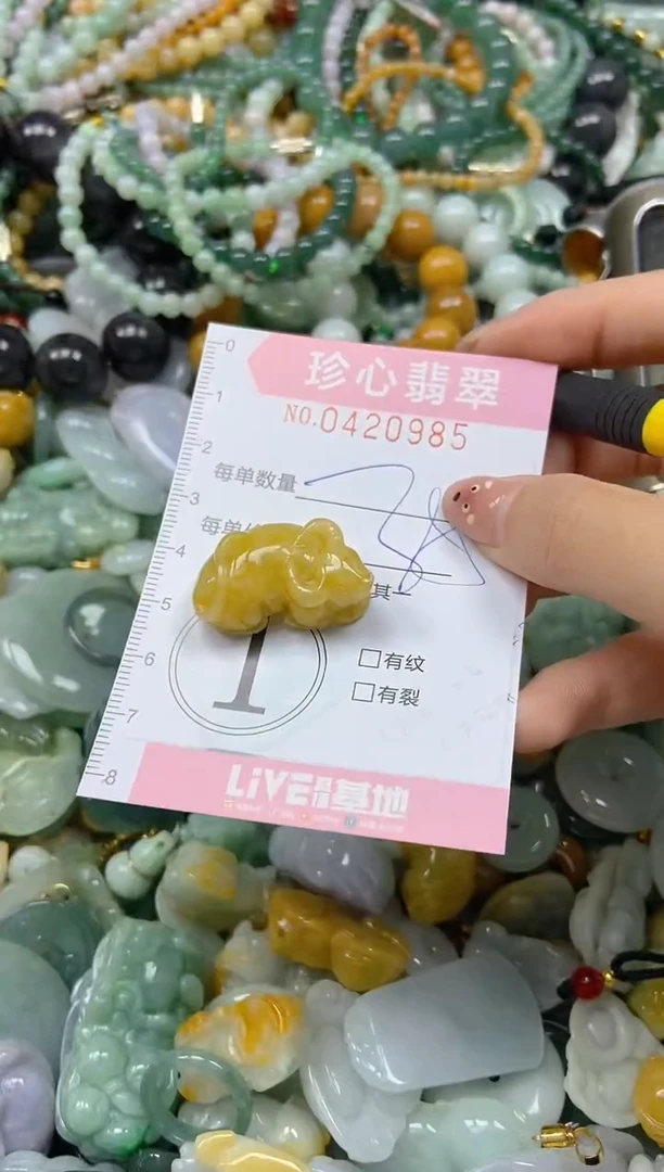 颈饰未镶嵌翡翠闪购0420985