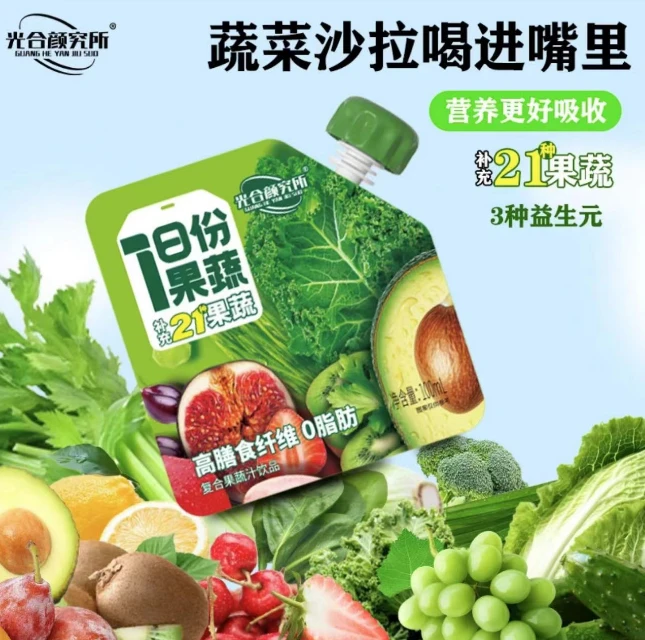 光合颜究所 1日份果蔬汁21种果蔬汁100ml*10袋速饮饮品便携带箱装