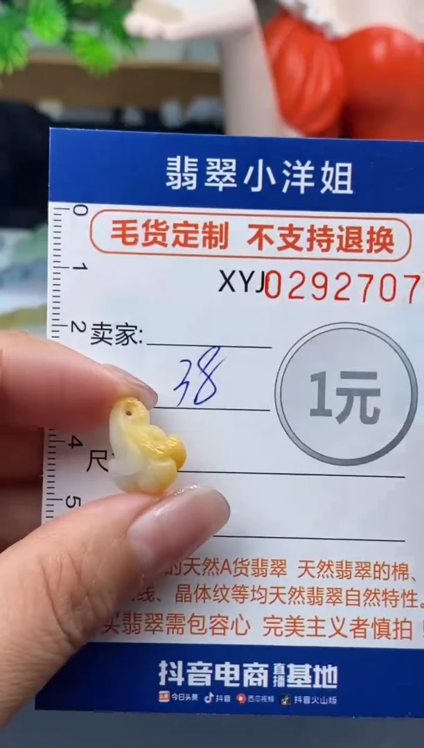 未镶嵌定制翡翠毛货商品 不退换/ 2707