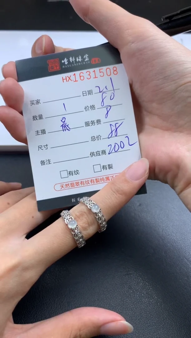 【闪购商品】翡翠挂件未镶嵌哈轩 戒指1（多样性发其一）