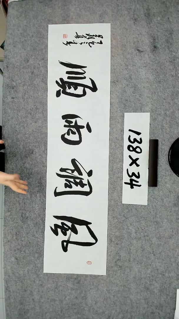 书法吕老师书法作品