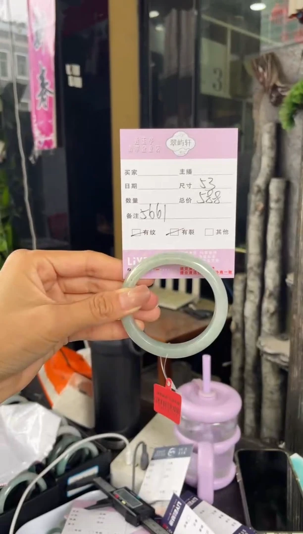 未镶嵌手镯翡翠G 53正圈 5661