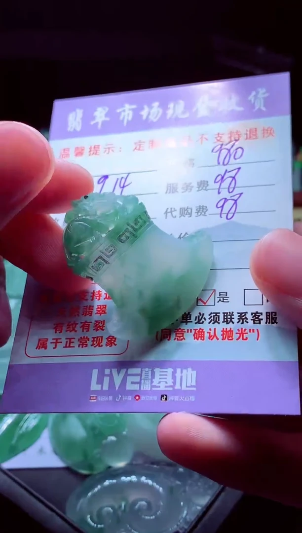 未镶嵌定制翡翠明*翡翠毛货定制528929