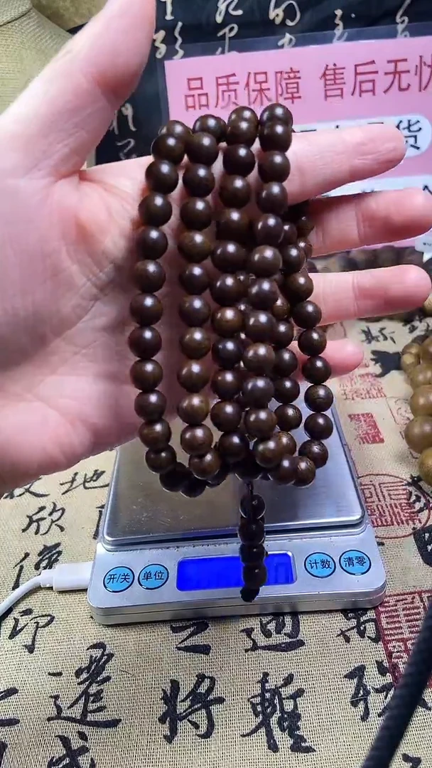 沉香沉香碎屑沉水芽庄乌身圆叶白奇楠08.108多圈 40克+