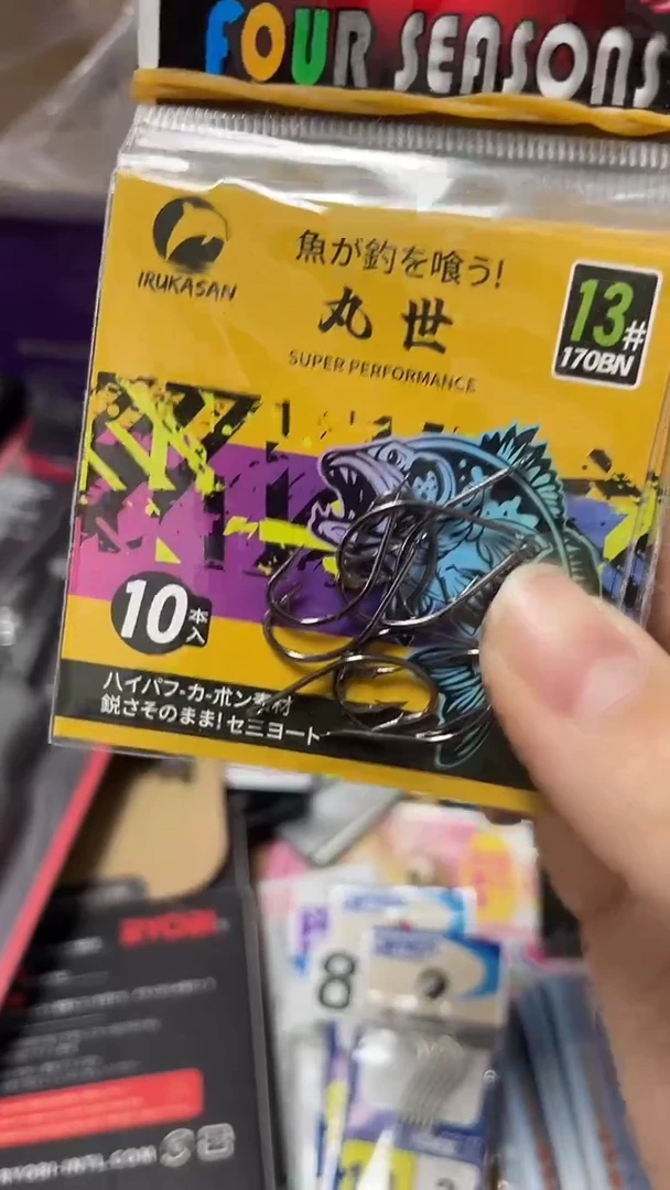 伊鲁卡  丸世13#    带刺