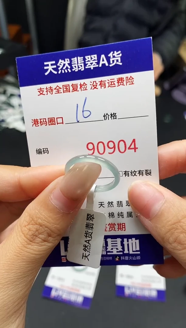 未镶嵌戒指翡翠天然A货翡翠0904